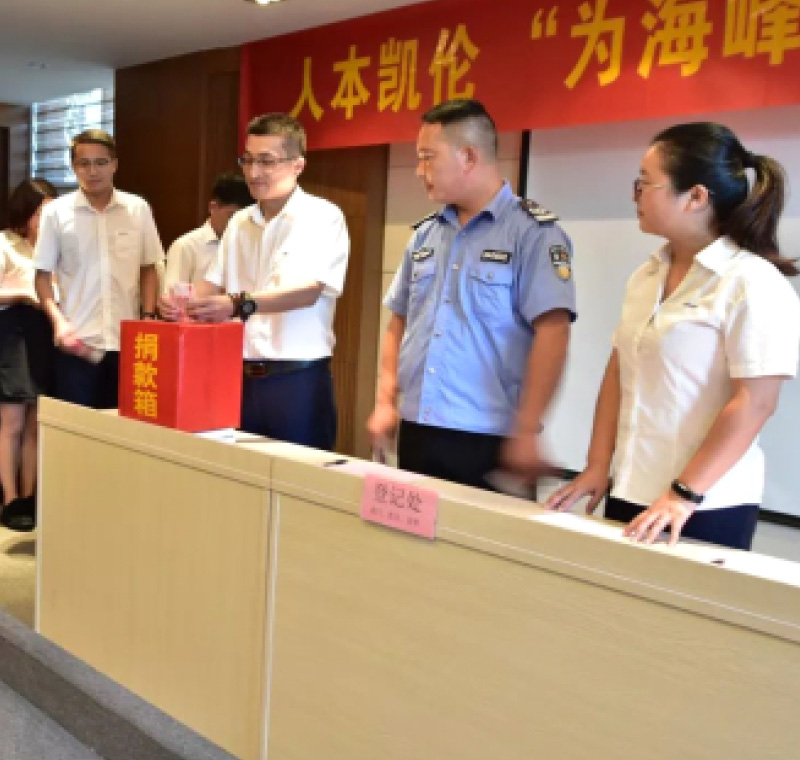 2018年9月1日，永盈会股份为癌症员工举行了爱心捐助活动，筹集善款近10万元